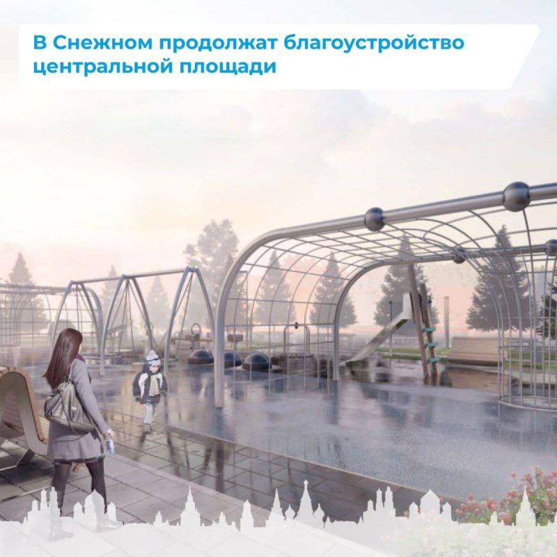 Сергей Ермаков: В Снежном продолжат благоустройство центральной площади