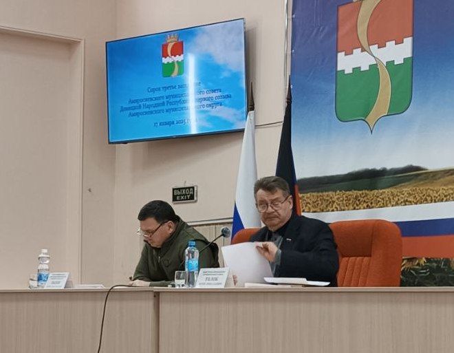 Игорь Лызов: Принял участие в 43-м заседании Амвросиевского муниципального совета ДНР первого созыва