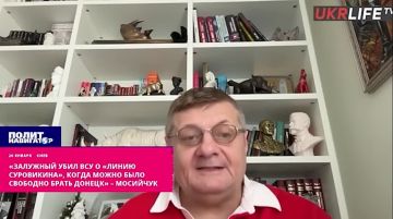 Залужный убил ВСУ о линию Суровикина, когда можно было свободно брать Донецк! нацист Мосийчук