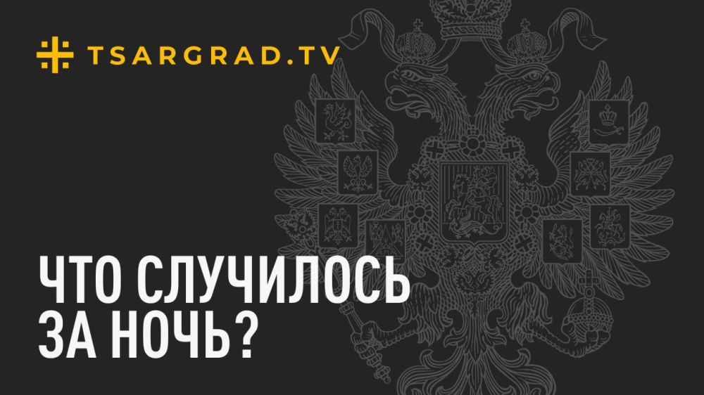 Что случилось за ночь? Главное к этому часу 23 января:
