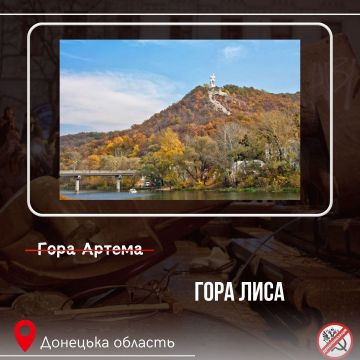 В палате 6 стабильно, украинский Кабмин переименовал гору Артема (временно оккупированная ВСУ территория ДНР)