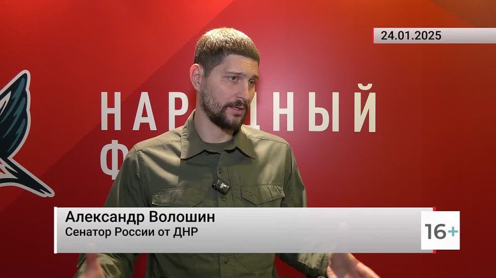«Самое главное обеспечить безопасность наших граждан», — сенатор России от ДНР Александр Волошин о праздновании 80-летия Победы