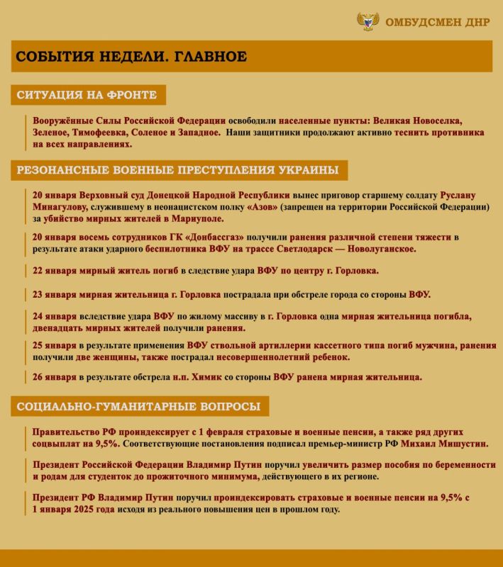 ����� ��������: ����� ���������-������������ ��������, ����������� �� ���������� �������� �������� ���������� ���������� ������� �������� � ������ � 20 �� 26 ������ 2025 �