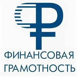 Дмитрий Лысенко: В целях реализации задач информационно-просветительской деятельности в области повышения финансовой грамотности, создан официальный Telegram-канал по вопросам финансовой грамотности населения и бизнеса в...