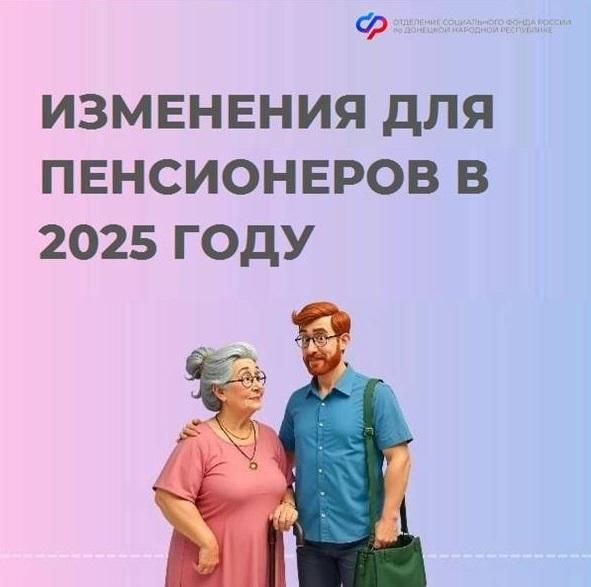 ���������� � �������: ����� ��� ����������� � 2025 ����