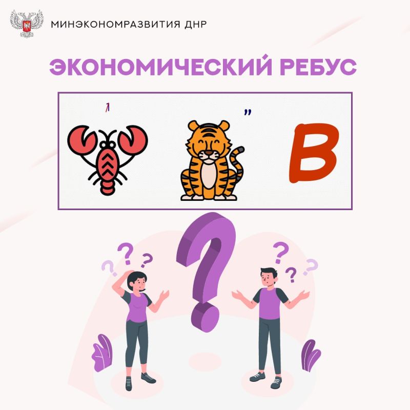 Минутка на развитие своих знаний в экономике – это немного