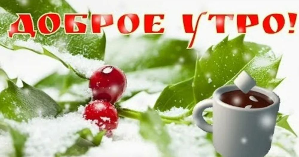 Дмитрий Лысенко: МЧС России желает хорошего начала рабочей недели!