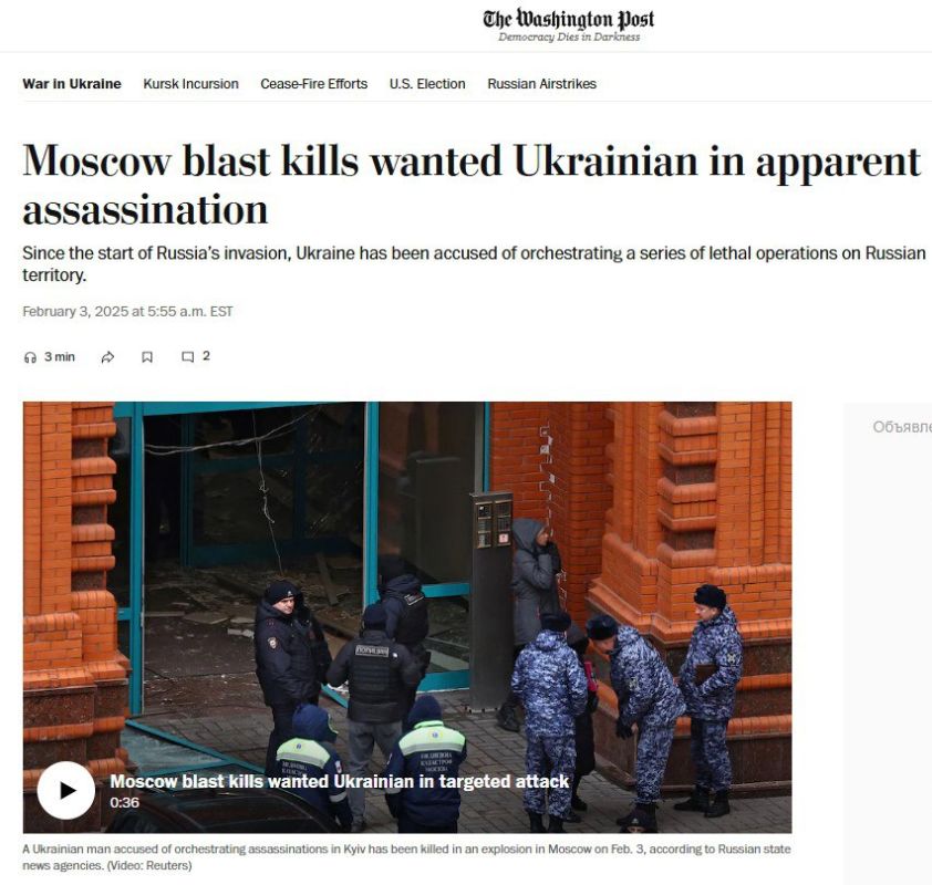���������� �������� �������� � The Washington Post