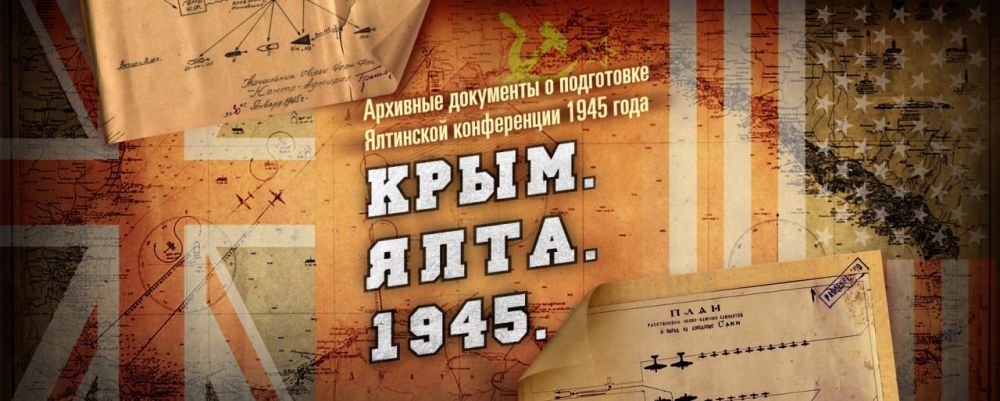 4 ������� 1945 �. � ���� ���������� ������� ������� ����� ���������������� ��������, �� ������� ����������� �������� ������� � ��������� �������������� ���������� � ������������ �����, � ����� � �������� �����������...