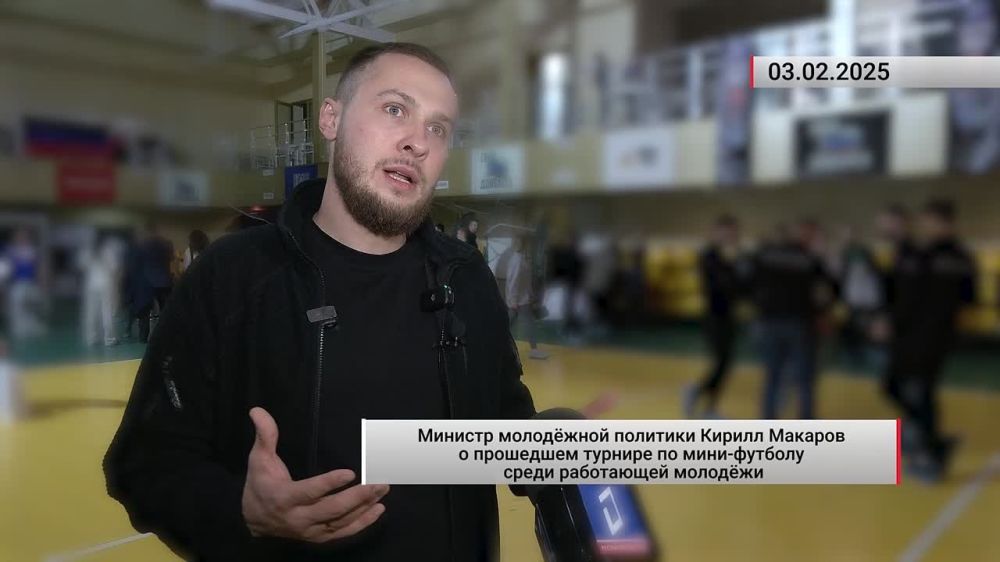 «Будем продолжать в этом же темпе», — Министр молодежной политики ДНР Кирилл Макаров рассказал о проектах по популяризации здорового образа жизни среди молодежи