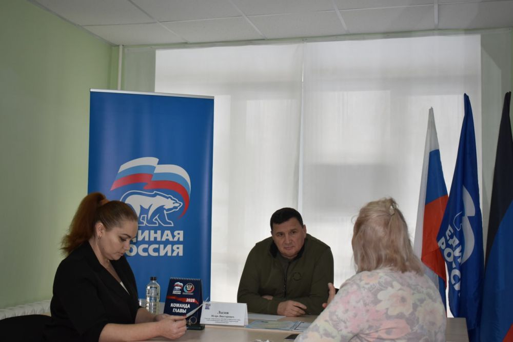 Игорь Лызов: Провёл приём граждан в общественной приёмной Амвросиевского местного отделения Всероссийской политической Партии «ЕДИНАЯ РОССИЯ»