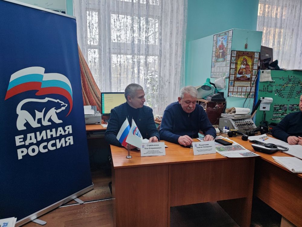 Встреча с трудовым коллективом