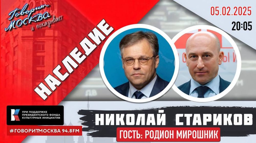 Николай Стариков: Наследие нацистов – массовые расстрелы мирного населения