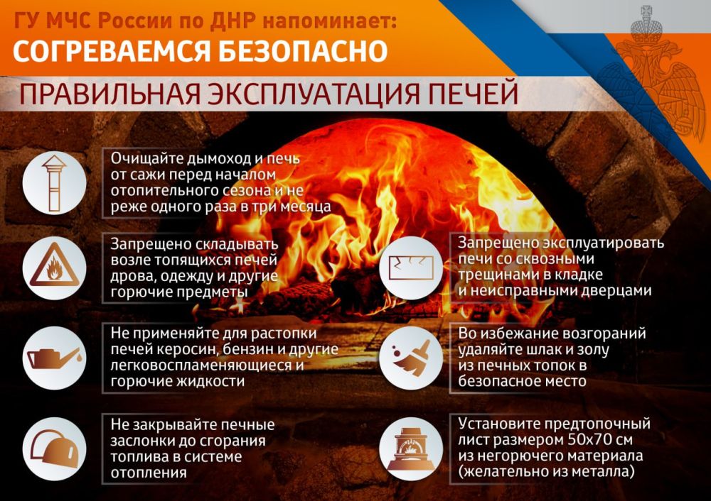 Дмитрий Лысенко: СОГРЕВАЕМСЯ БЕЗОПАСНО