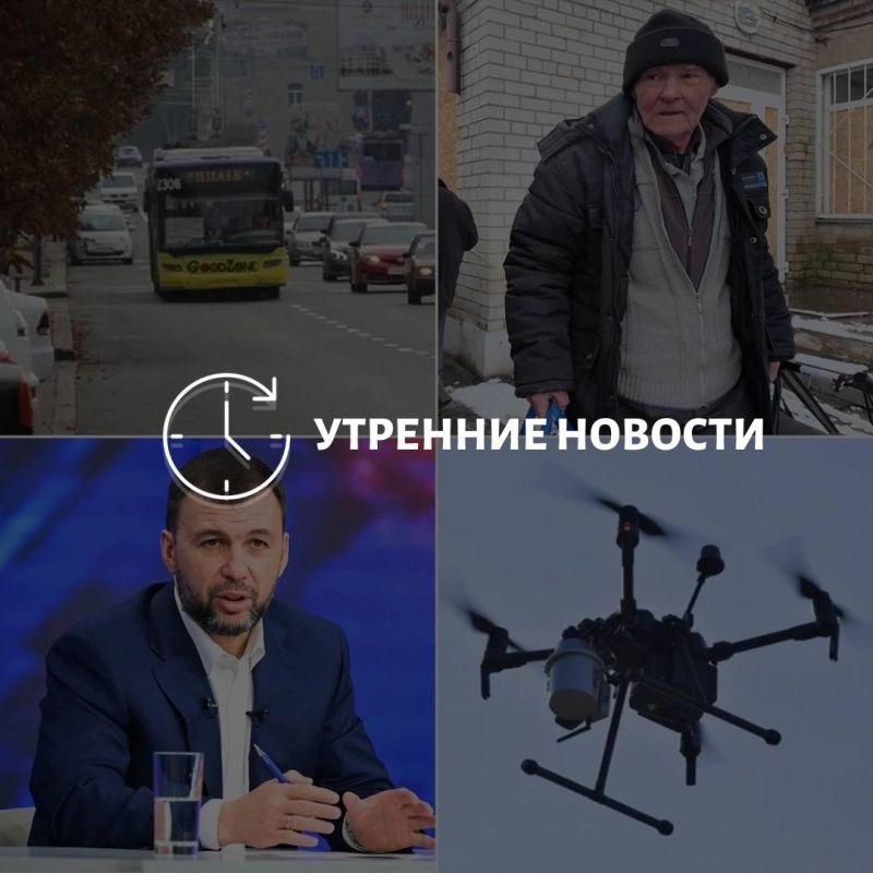 Главные новости в Донецке на этот час — что происходит в городе и республике: