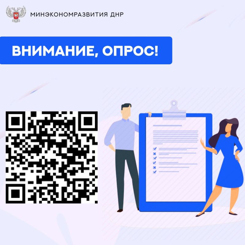 Оценка инвестиционного климата в ДНР