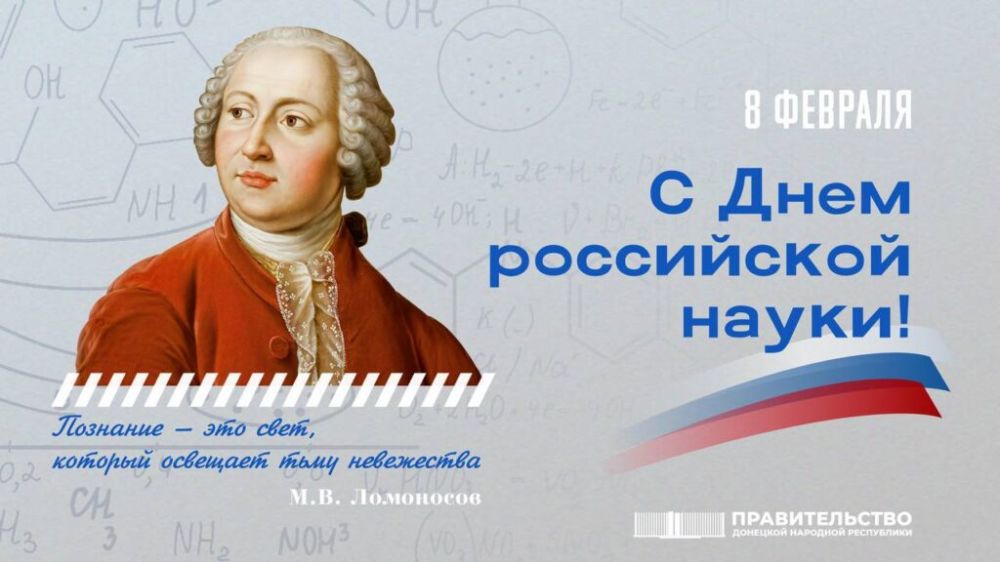Председатель Правительства Евгений Солнцев поздравил представителей научного сообщества с Днем российской науки
