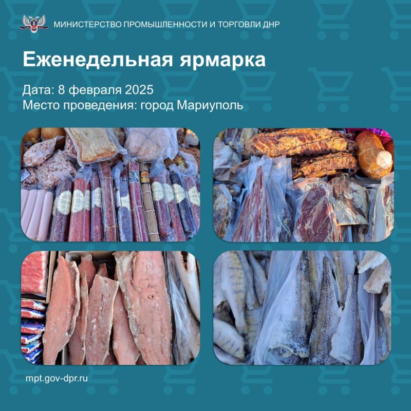 Еженедельная ярмарка в городе Мариуполь