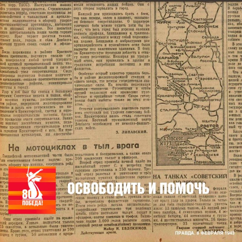 8 ������� 1943 ���� � ����������� ��������� ������ ������� ����� ��������� ������� ��� ���������� � ��� �����