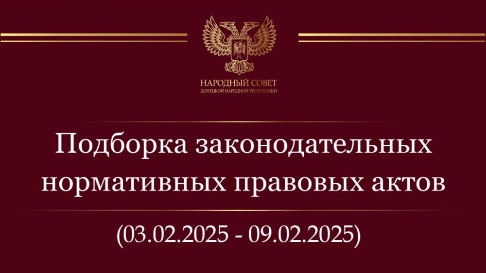�������� ����������� �������� ����� � ��������������� ��������� ��������������� ���� (3 � 9 ������� 2025)