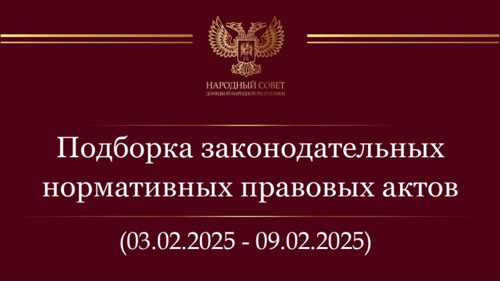 �������� ����������� �������� ����� � ��������������� ��������� ��������������� ���� ���������� ��������� �� ������ � 3 �� 9 ������� 2025 ����