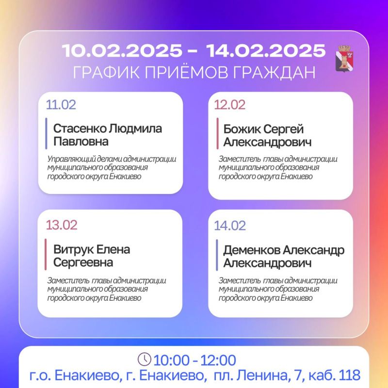 ������ ������ ������� � ������ � ���������� � 10.02.2025 �� 14.02.2025