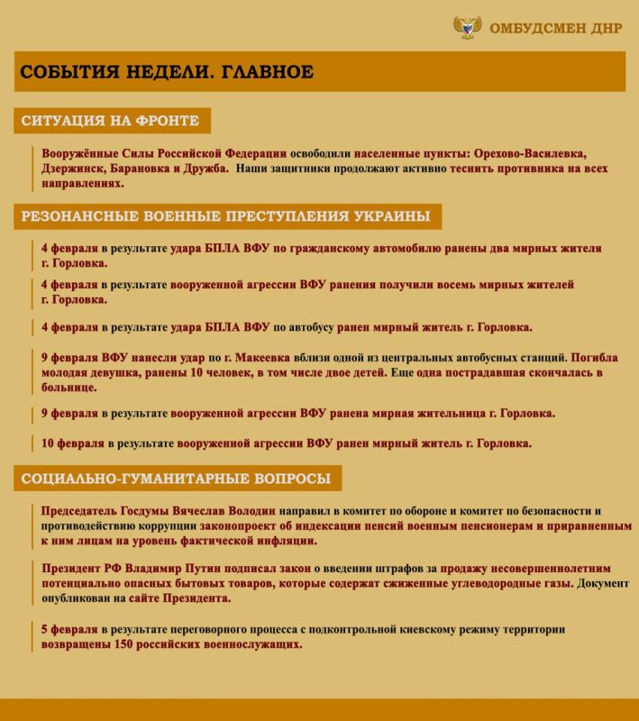 ����� ��������: ����� ���������-������������ ��������, ����������� �� ���������� �������� �������� ���������� ���������� ������� �������� � ������ � 3 �� 9 ������� 2025 �