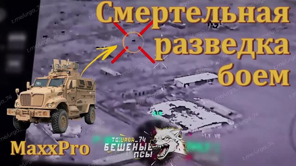 ����� ��� � ������ ��������� ��� ����������: MRAP International Maxx Pro ��������� ������ � �������� �����