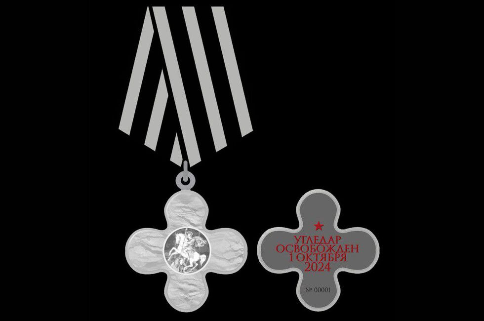 Учреждена медаль «За освобождение Угледара»