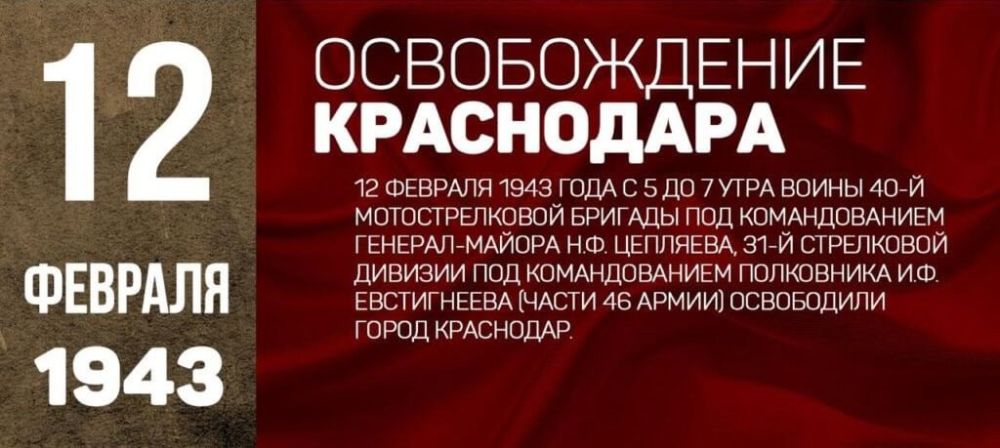 ������ � ������!. 12 ������� 1943 ���� ��������� �������� ������� � ������� ������� �������: ������� ����� ����������� �������� � ���������� ����������� ������� �������� �������� �� ������������ ���������� �� ���������...