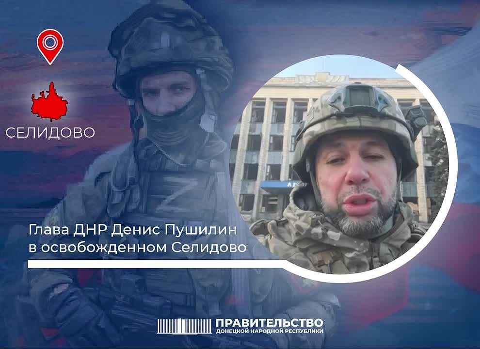 Глава ДНР Денис Пушилин посетил Селидово