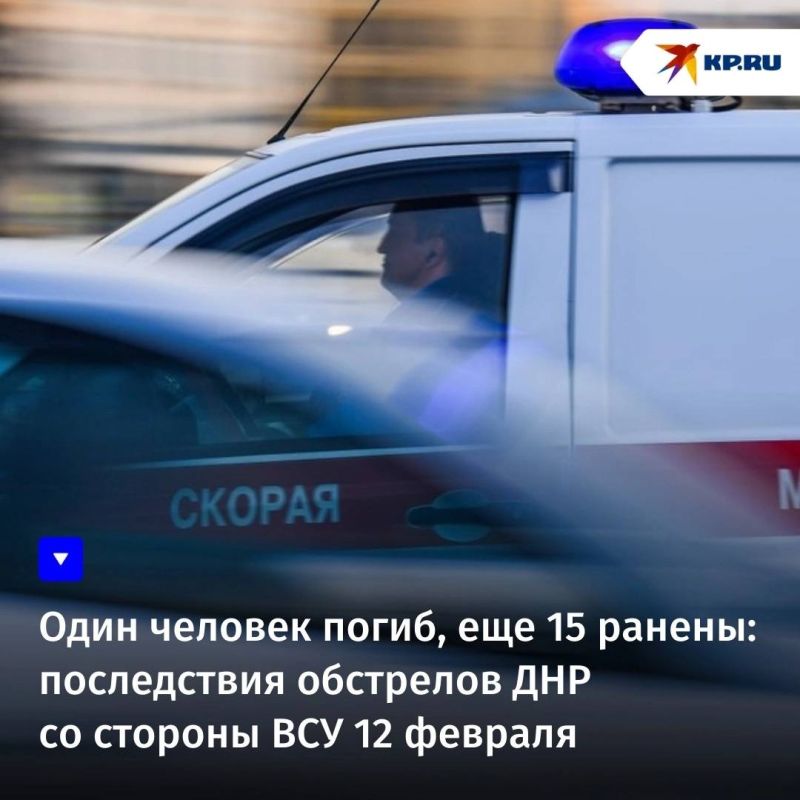 В ДНР от атак ВСУ за день погиб один человек и еще 15 получили ранения, в том числе двое подростков