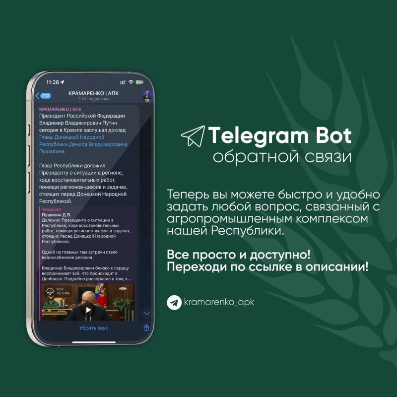 ����-������� ����� ���������� �������� Telegram-��� ��� �������� �� ���