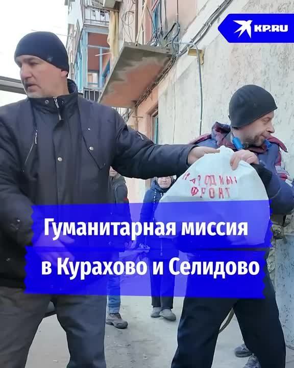 «Люди поскорее хотят вернуться к мирной жизни»: Народный фронт доставил гуманитарную помощь жителям Курахово и Селидово в ДНР