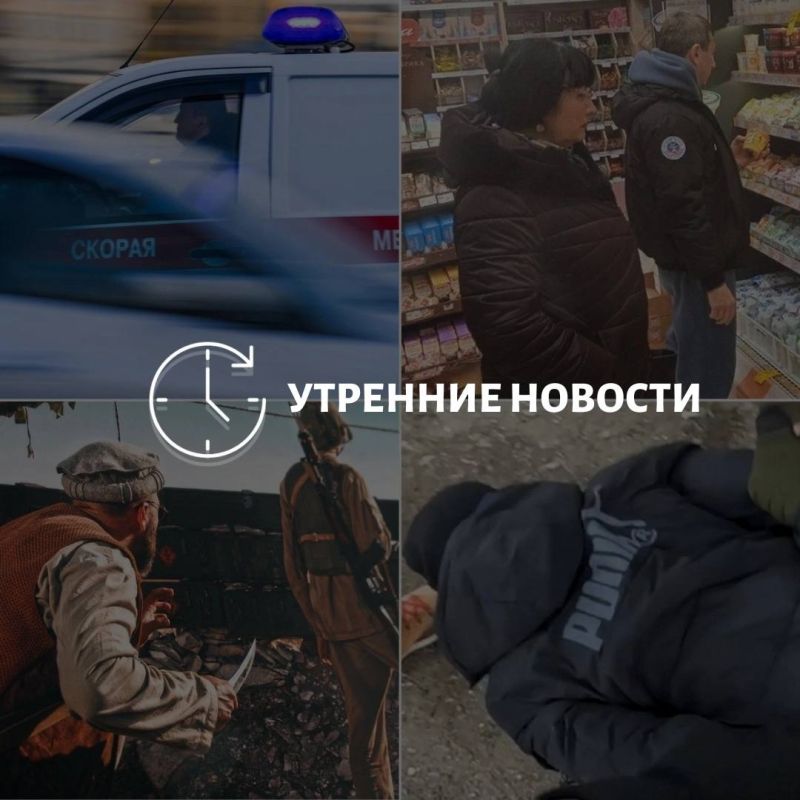 Главные новости в Донецке на этот час — что происходит в городе и республике: