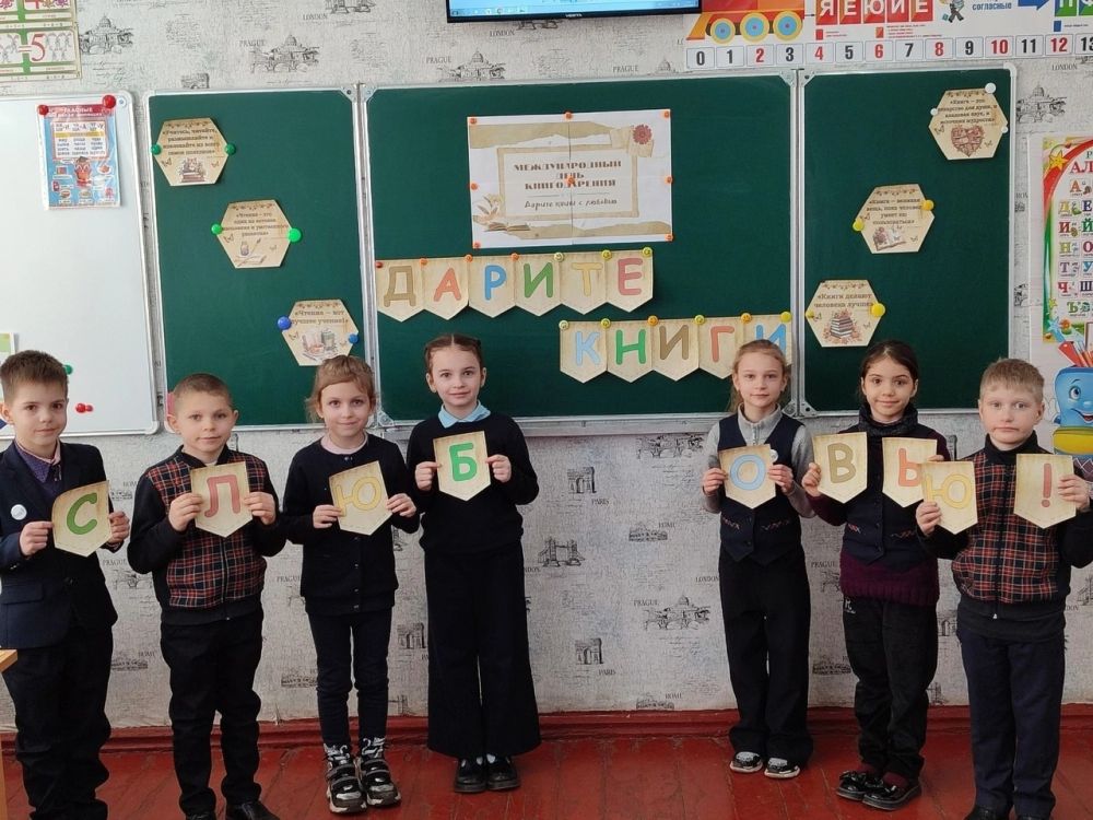 Международный день книгодарения