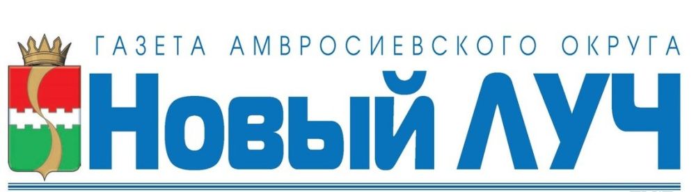 Игорь Лызов: 14 февраля газете Амвросиевского округа «Новый луч» исполнилось 10 лет!