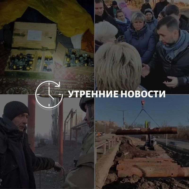 Главные новости в Донецке на этот час — что происходит в городе и республике: