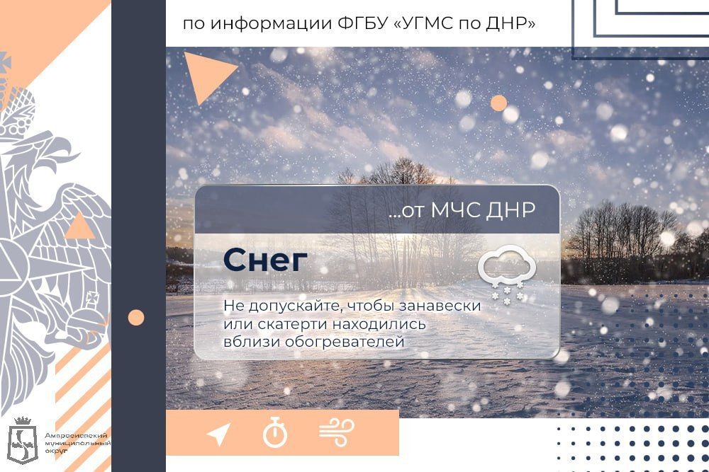 Игорь Лызов: Уважаемые жители Амвросиевского муниципального округа!