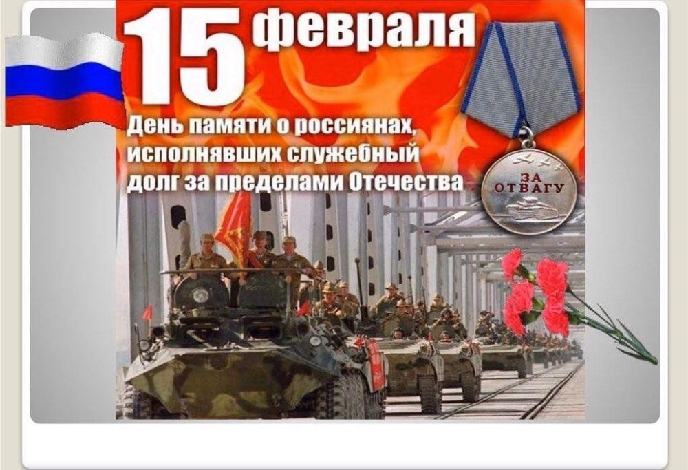 Дмитрий Лысенко: Уважаемые воины-интернационалисты!