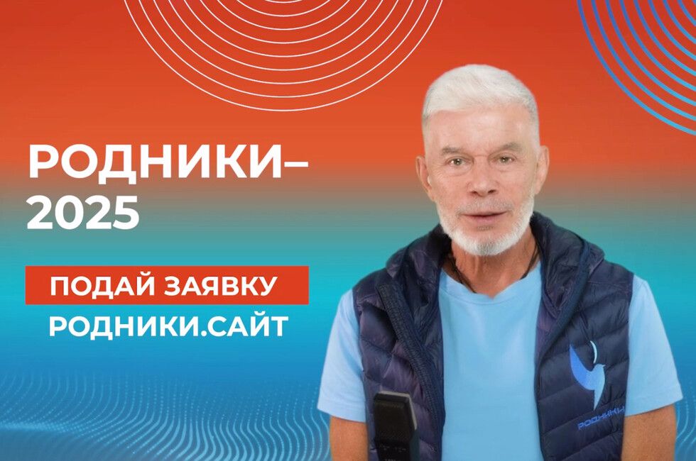 Начался прием заявок на третий песенный конкурс «Родники»