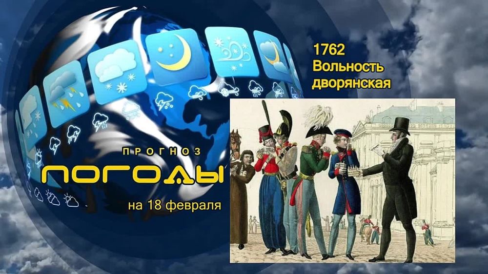 ������� ������. 18 ������� 1762 ���� ���� ����� ������, ������ ��������� � ���, ��� ���� ϸ�� ������ Ը�������, �������� �������� �� ��������� ����������. ������� � ������, �� � �� ������ � ���, ����������� ���������...