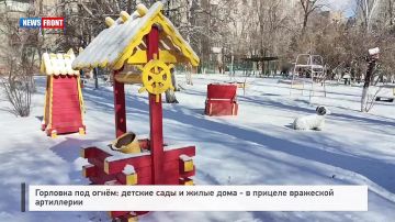 Георгий Медведев: Горловка под огнём: жилые дома и детские сады - в прицеле вражеской артиллерии