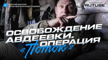 Александр Сладков: Вышел мой новый короткий рассказ на Рутубе