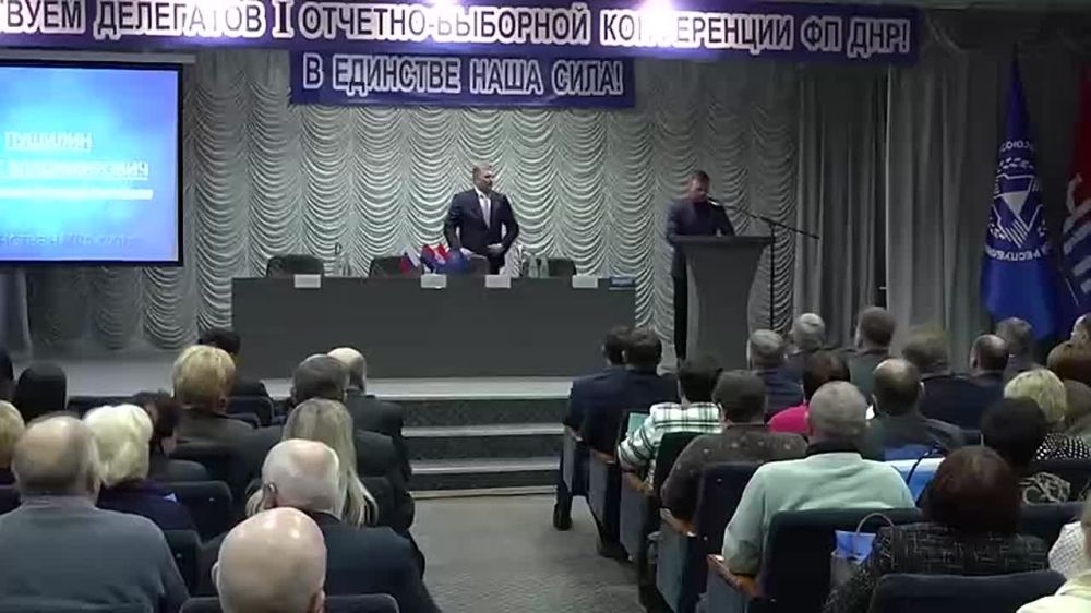 Андрей Чертков: Вместе с Главой Республики Денисом Пушилиным и заместителем Председателя Правительства Ларисой Толстыкиной принял участие в работе отчетно-выборной конференции Федерации профсоюзов ДНР