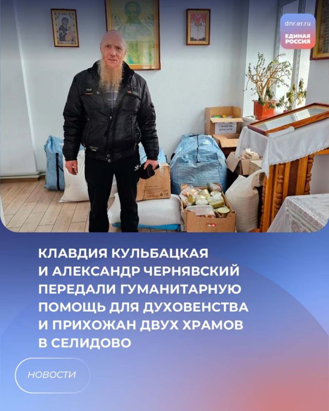 Жителей Селидово не оставляем в беде