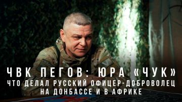 WarGonzo: ЧВК ПеговЮра «Чук»: что делал русский офицер-доброволец на Донбассе и в Африке