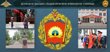 WarGonzo: Донецкое высшее общевойсковое командное училище проводит набор абитуриентов на 2025 год!