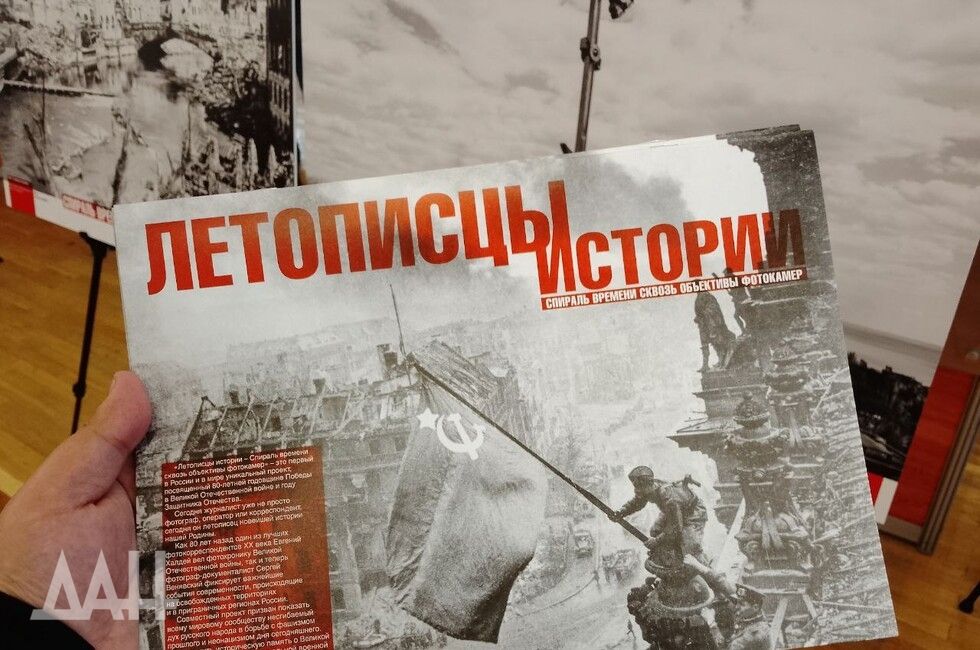 Летопись Донбасса. В Ростове-на-Дону открыли фотовыставку о духе русского народа