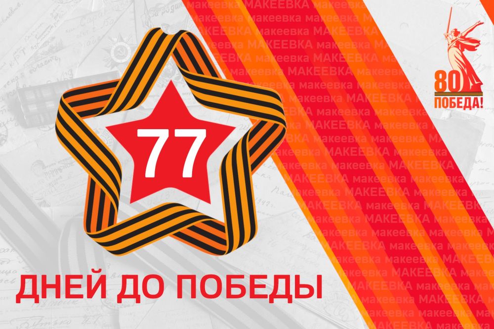 #������80 #�������� #��� #����_�_������ #��������_������ #����������2025